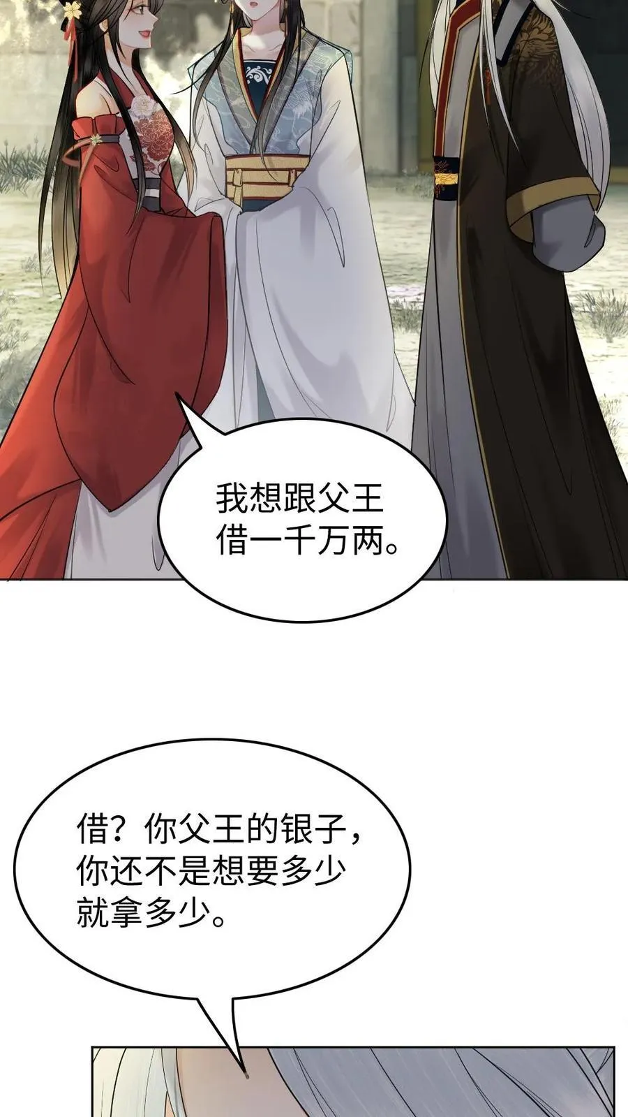 第117话 离别 第20页