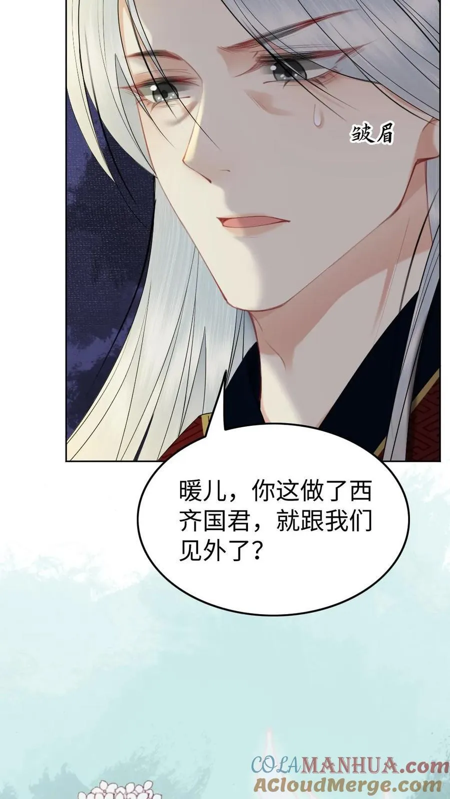 第117话 离别 第21页