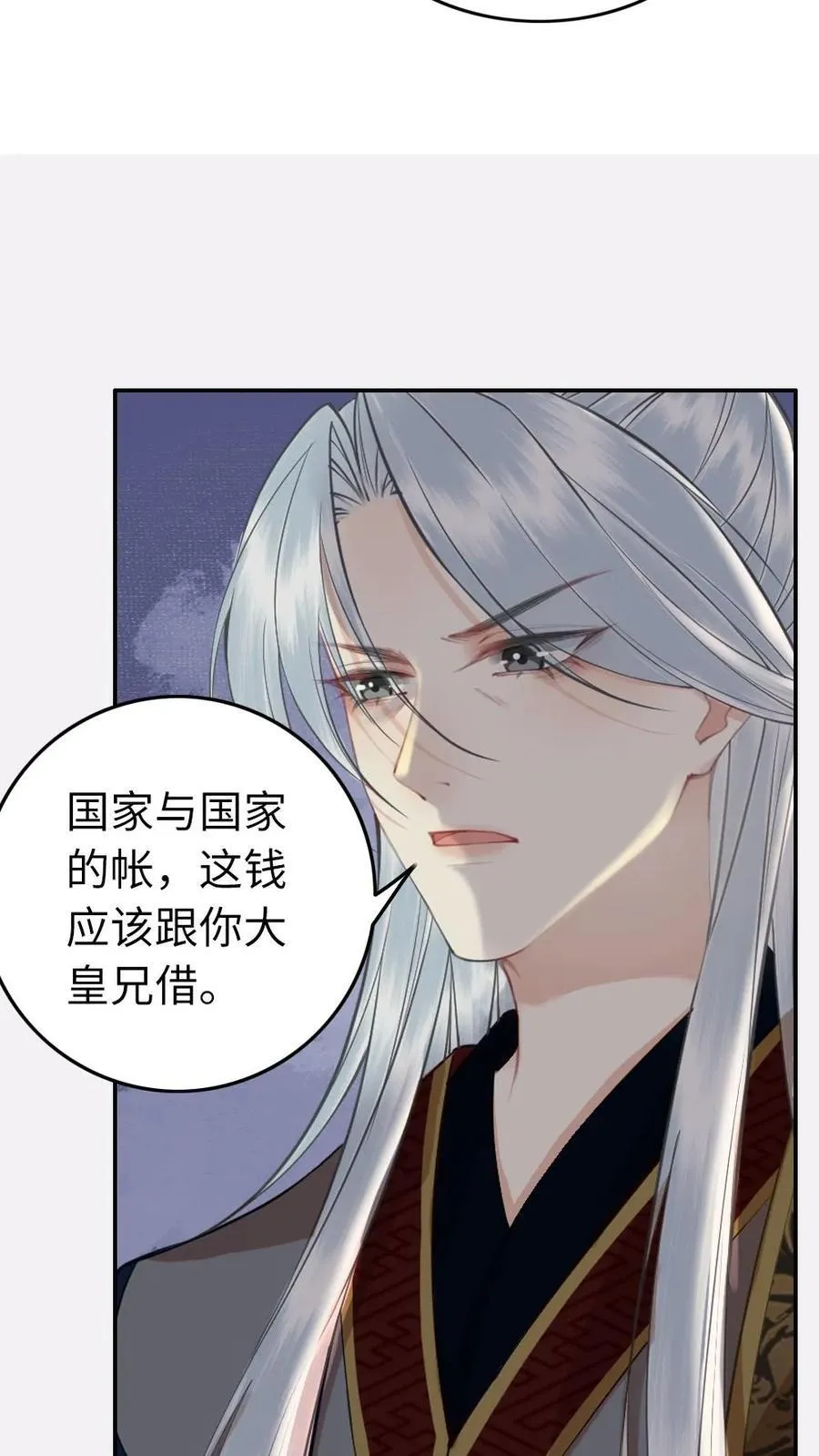第117话 离别 第24页