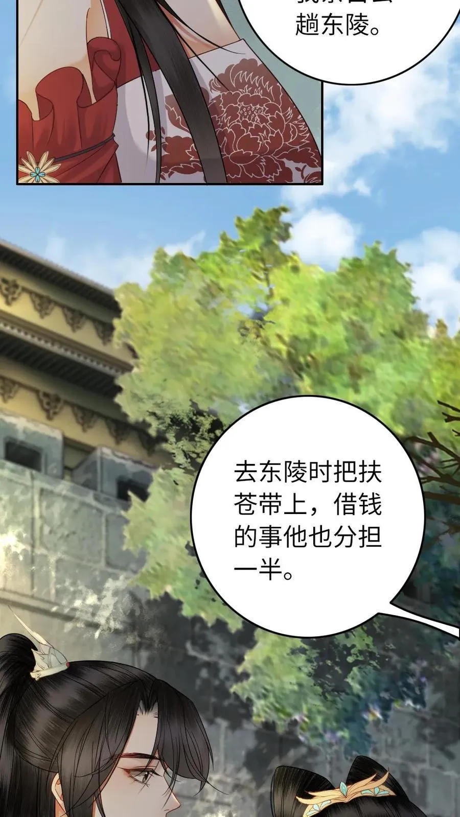 第117话 离别 第26页