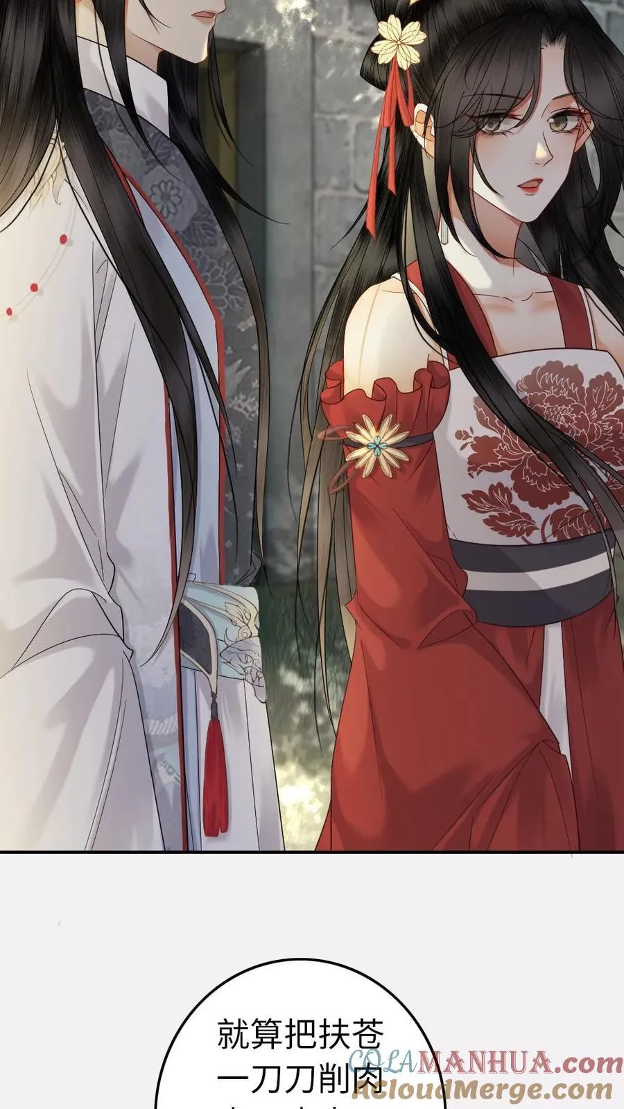 第117话 离别 第27页