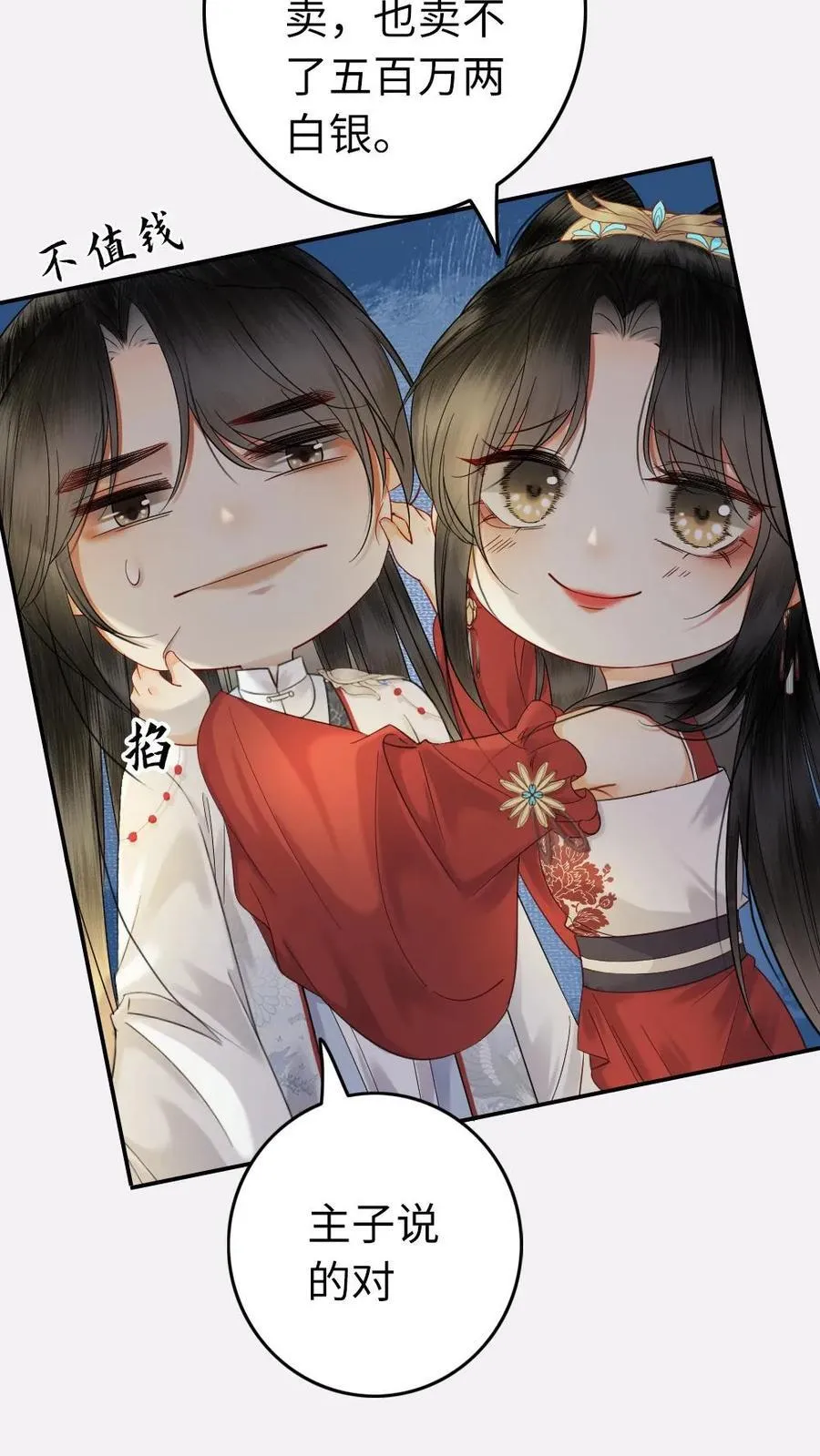 第117话 离别 第28页