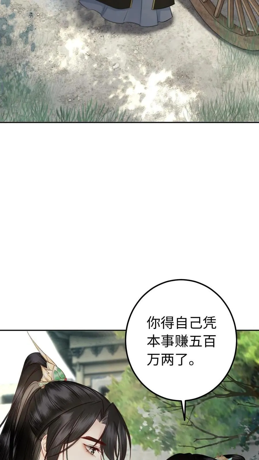 第117话 离别 第30页