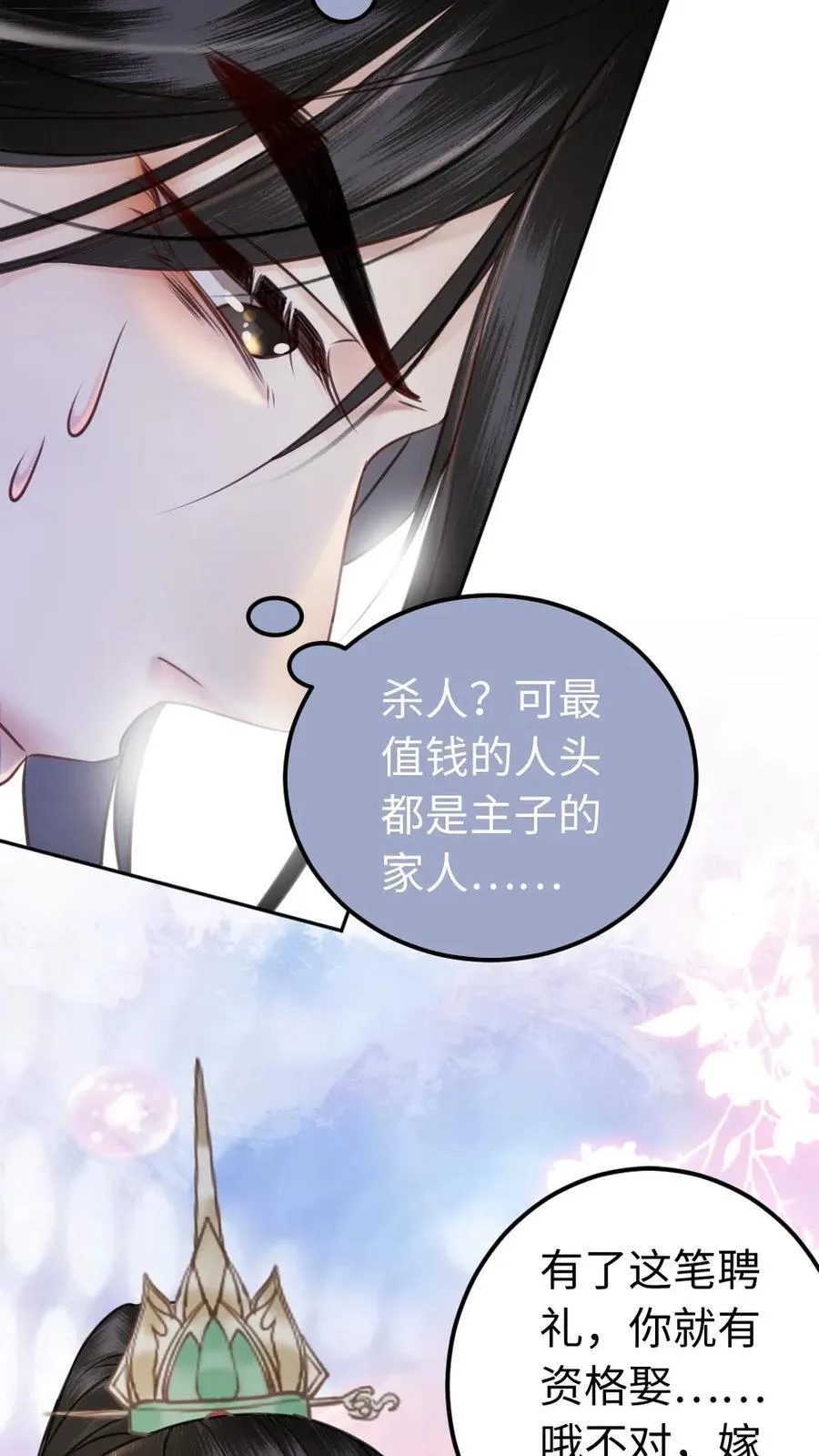 第117话 离别 第32页