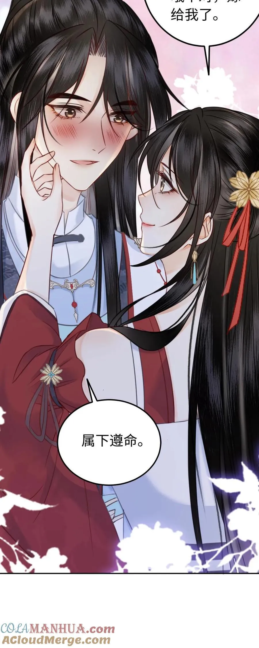 第117话 离别 第33页
