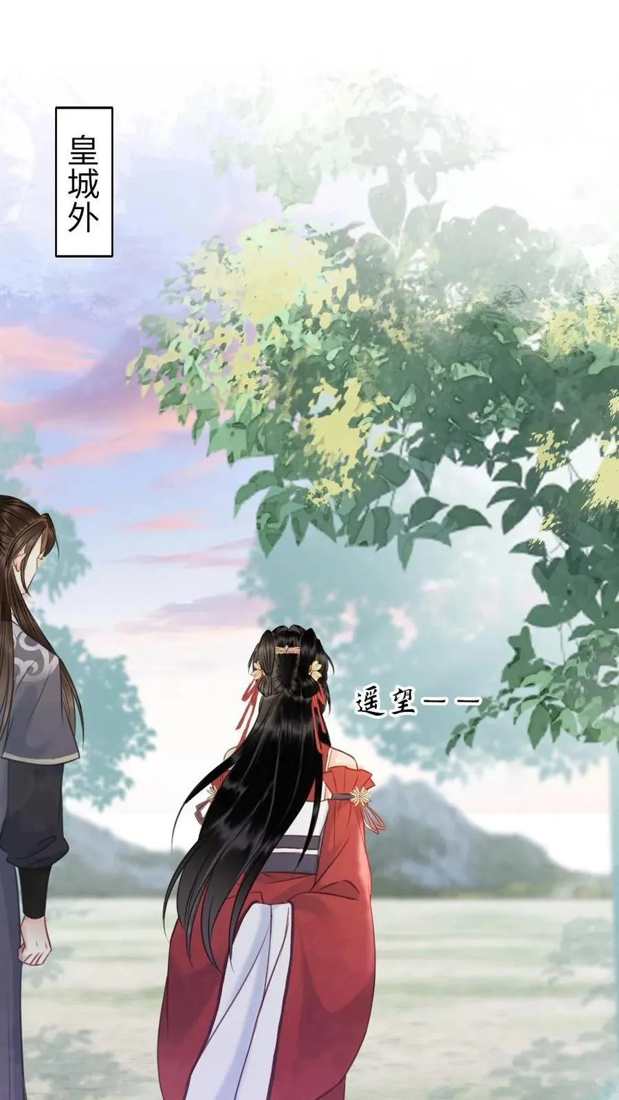 第118话 习惯他在身边 第2页