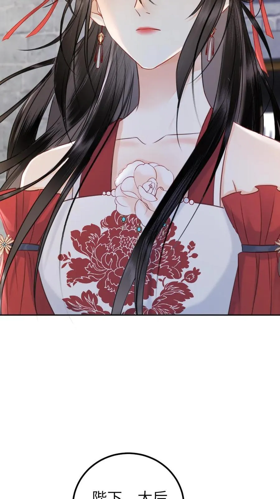第118话 习惯他在身边 第4页