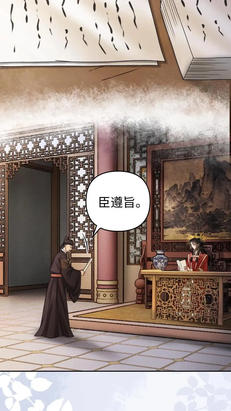 第118话 习惯他在身边 第12页