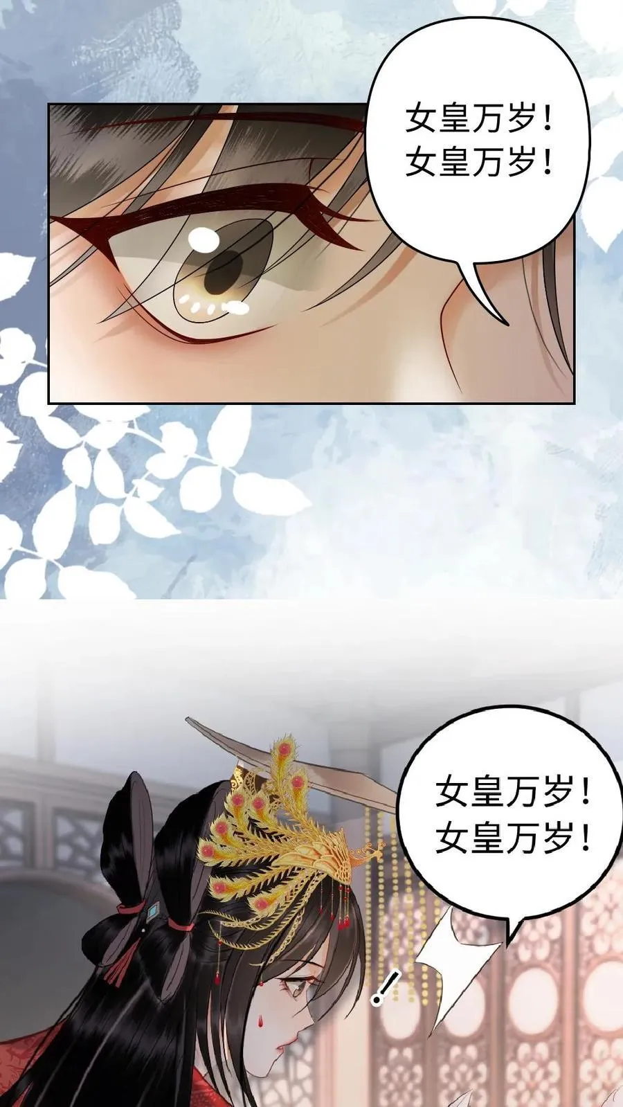 第118话 习惯他在身边 第14页