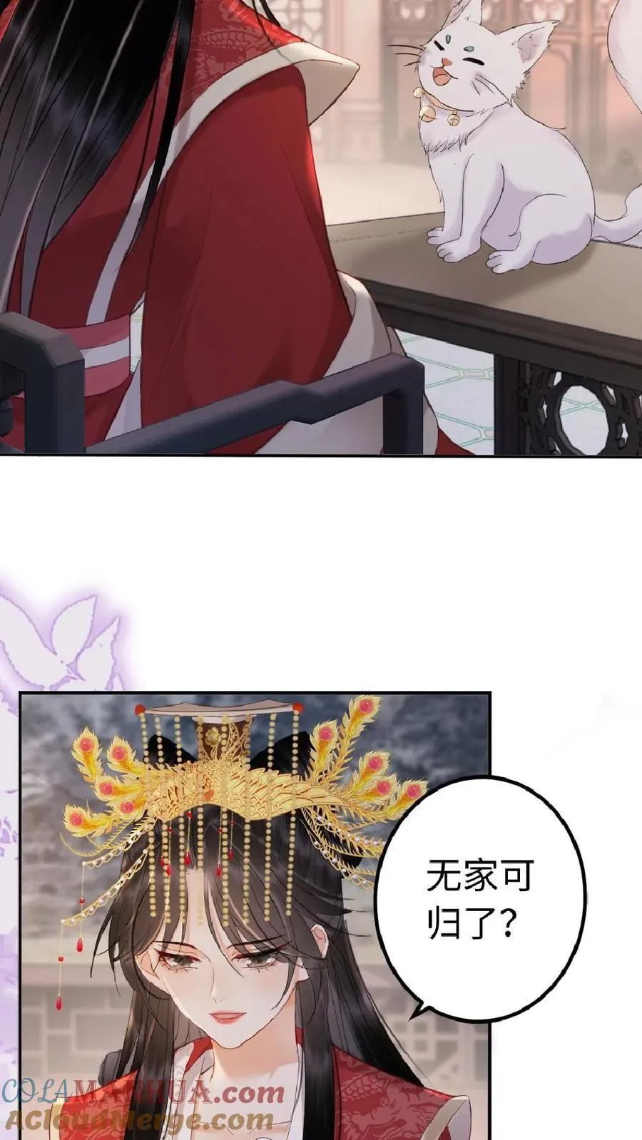 第118话 习惯他在身边 第15页