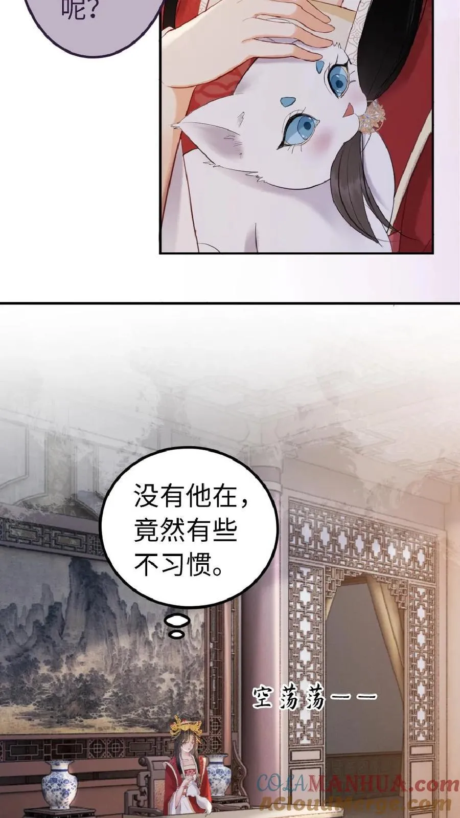 第118话 习惯他在身边 第17页