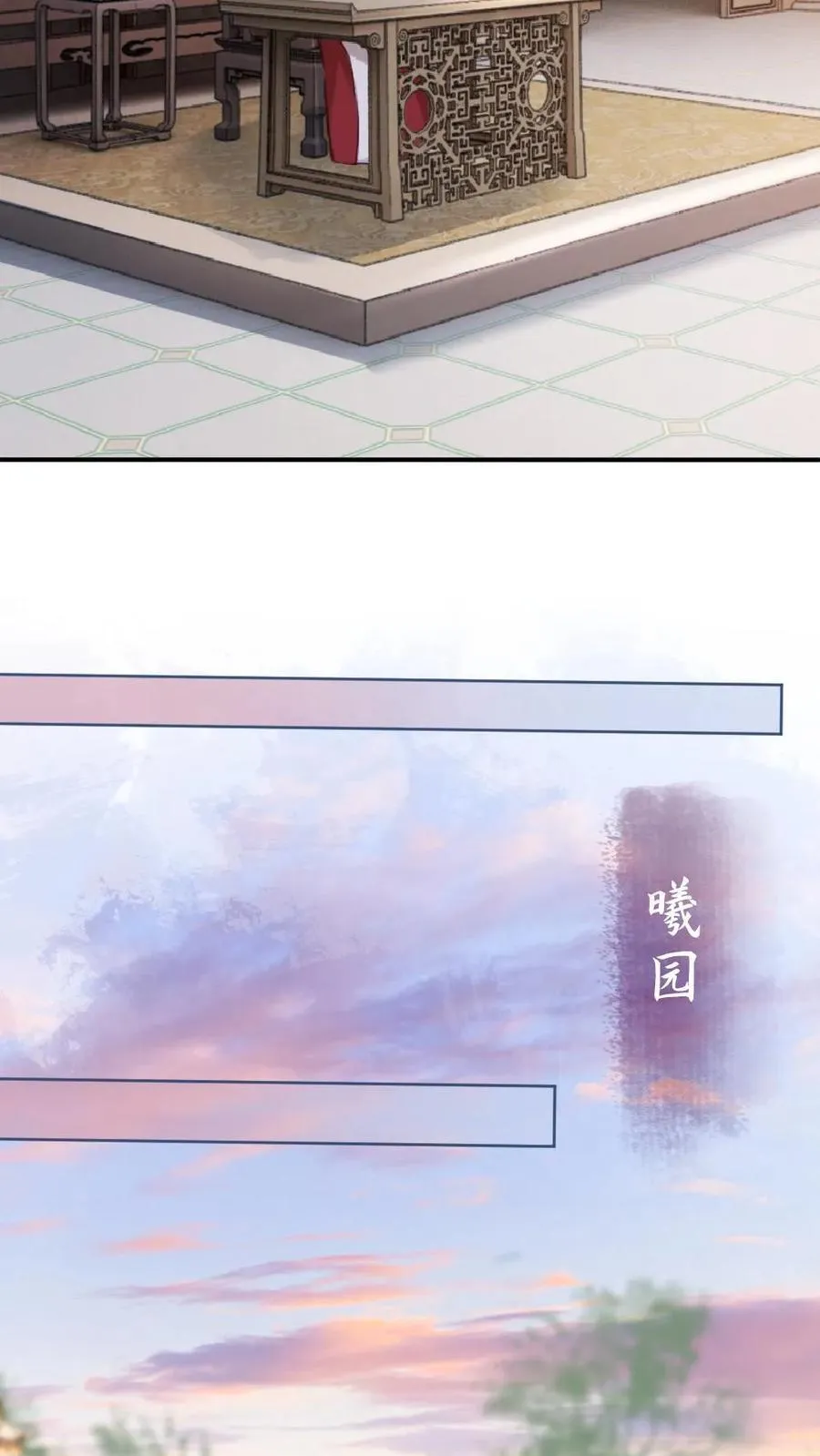 第118话 习惯他在身边 第18页