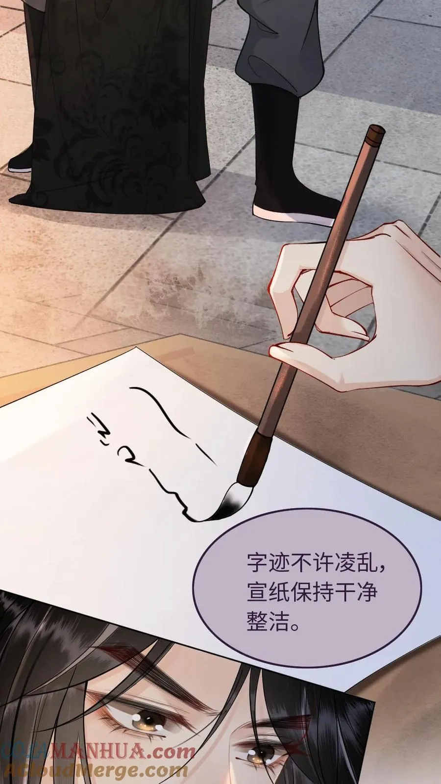 第118话 习惯他在身边 第21页