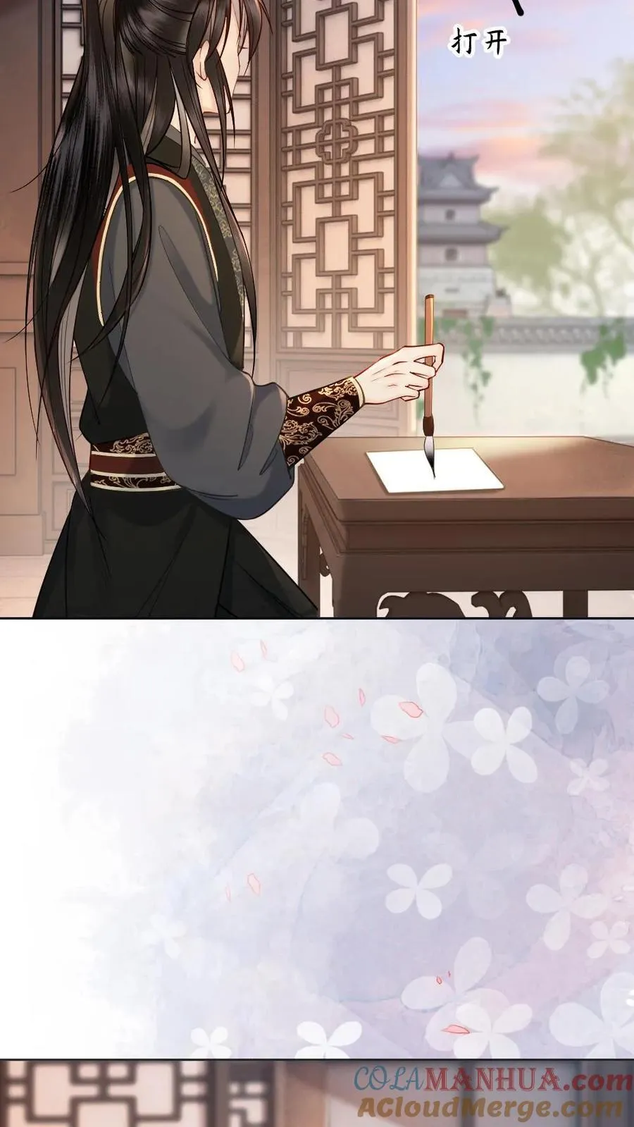 第118话 习惯他在身边 第23页