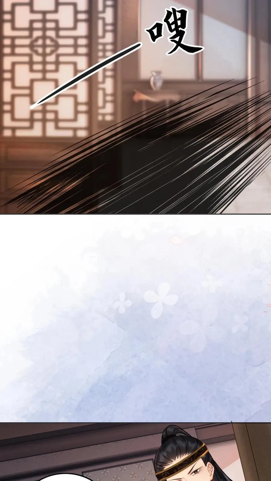 第118话 习惯他在身边 第24页
