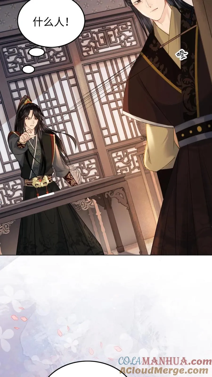 第118话 习惯他在身边 第25页