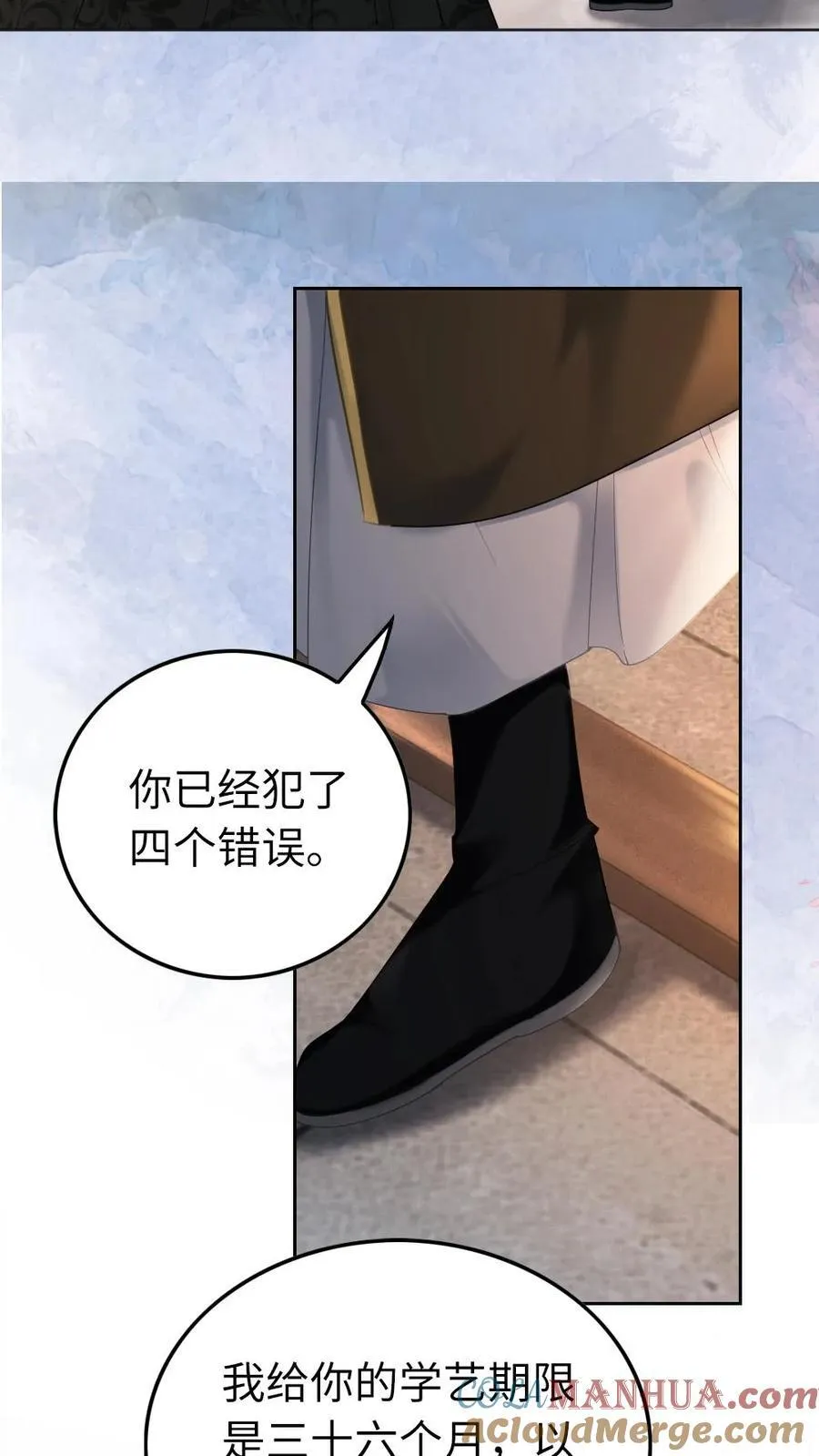 第118话 习惯他在身边 第27页