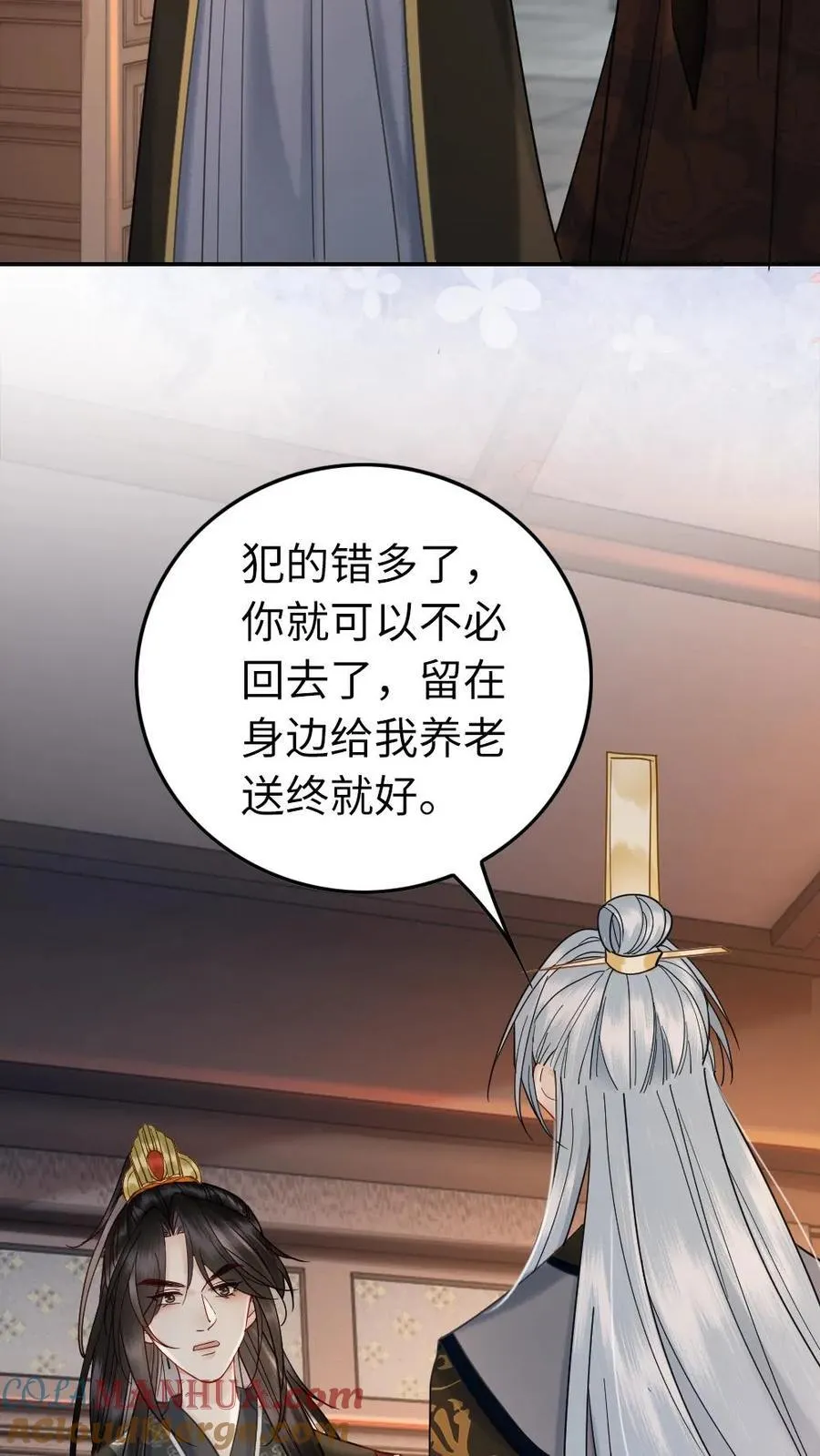 第118话 习惯他在身边 第29页