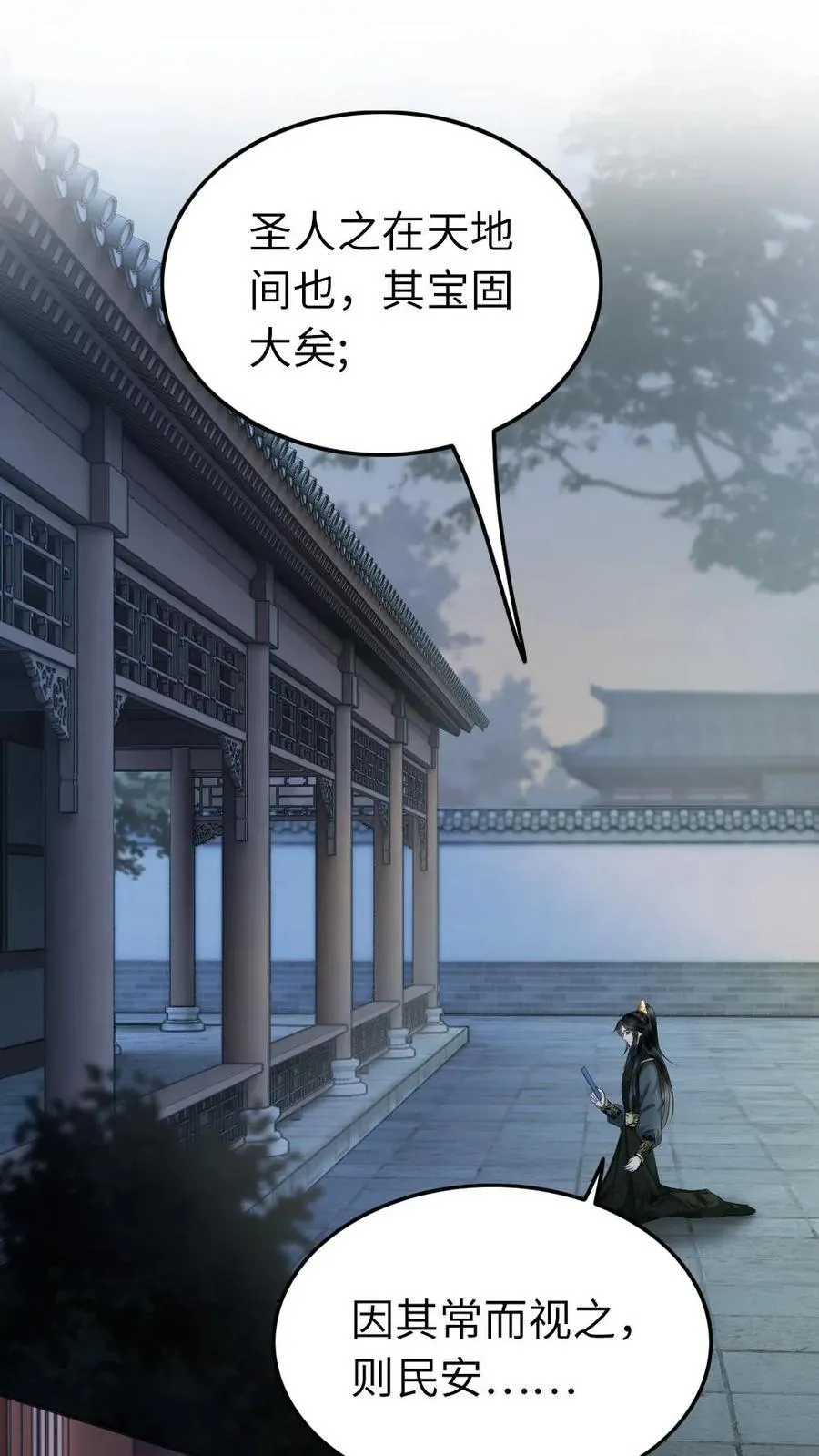 第119话 重逢 第2页