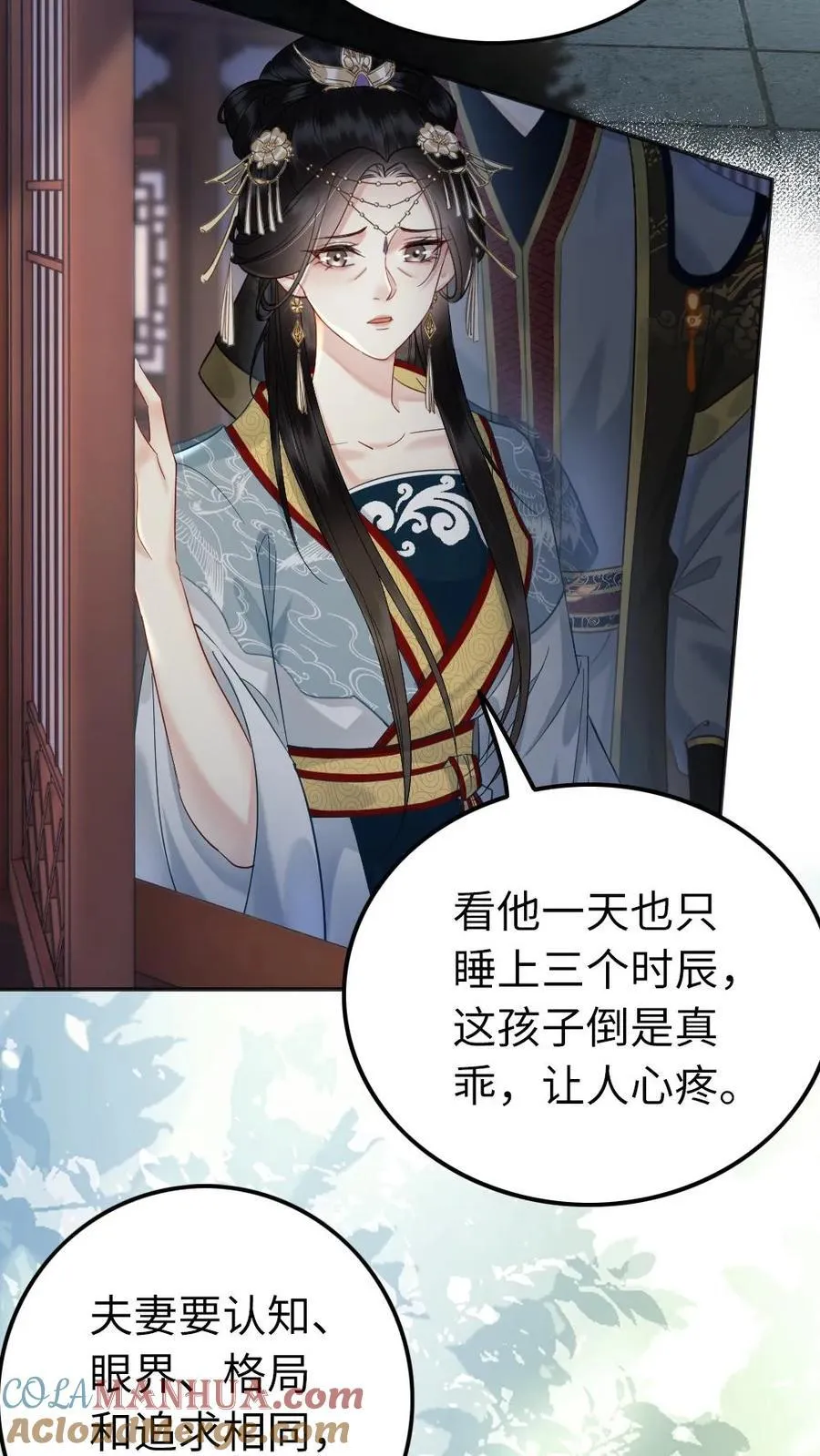 第119话 重逢 第3页