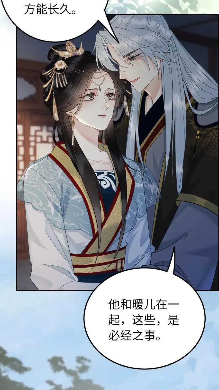 第119话 重逢 第4页