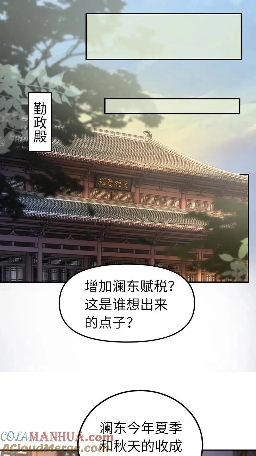 第119话 重逢 第5页