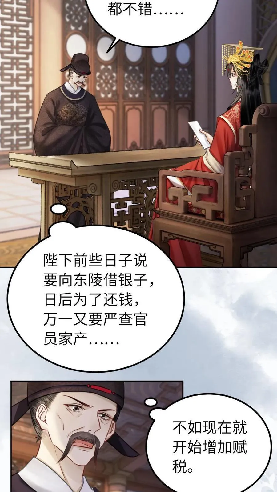 第119话 重逢 第6页