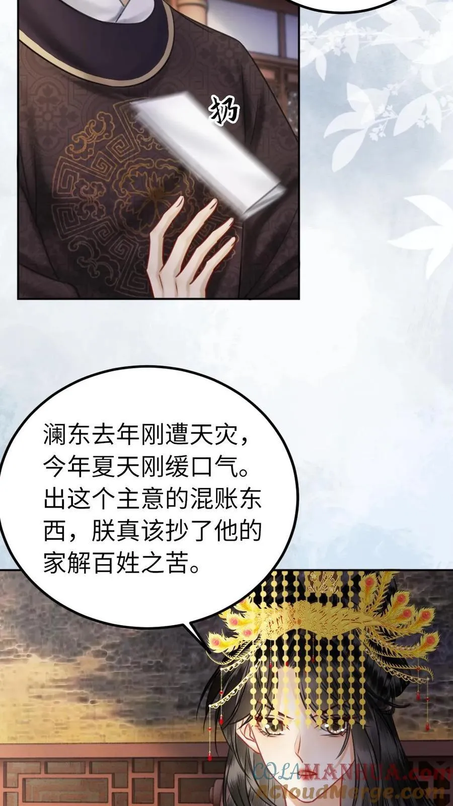 第119话 重逢 第7页