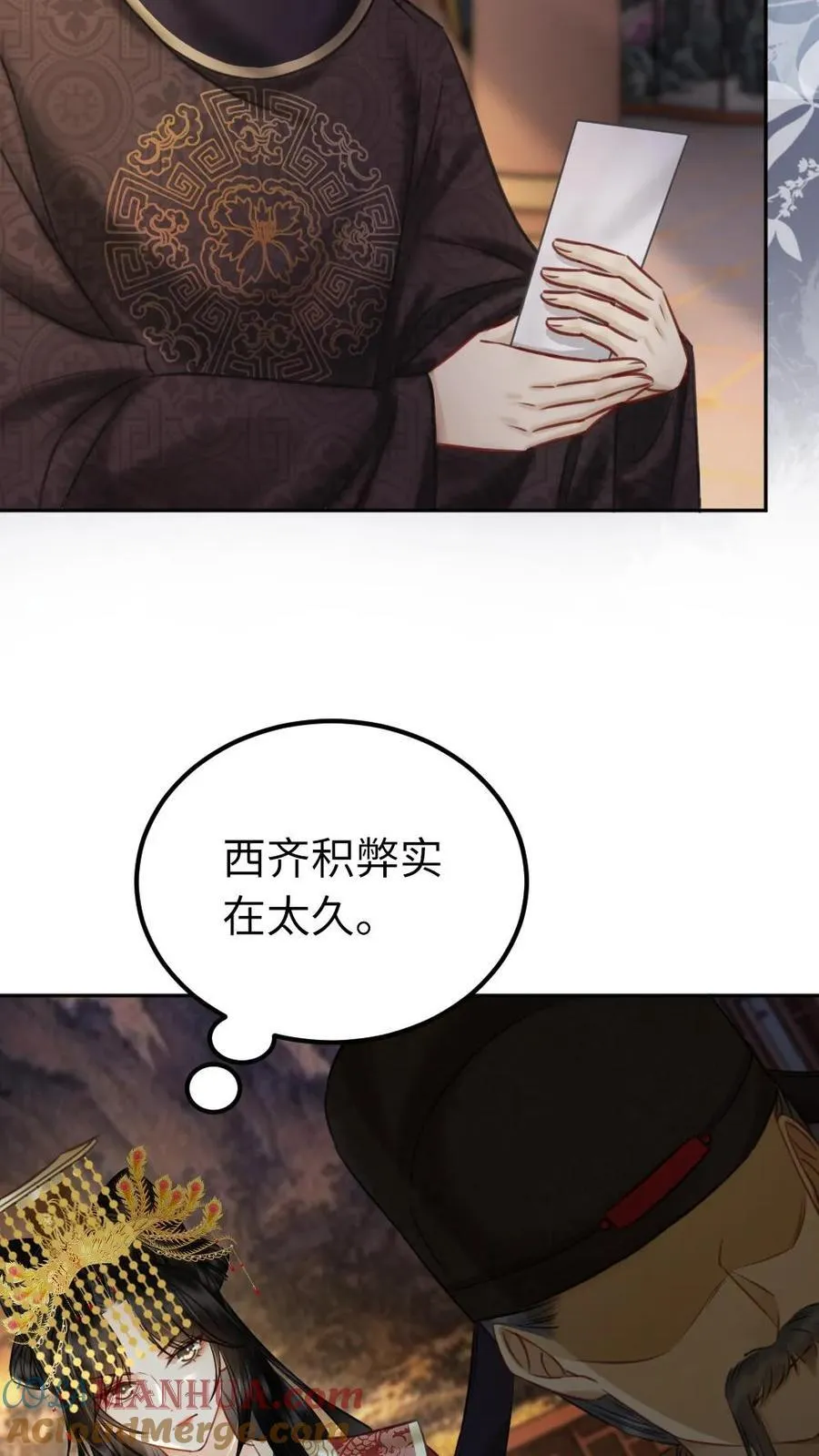 第119话 重逢 第9页