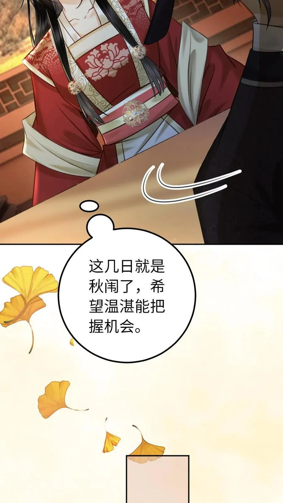 第119话 重逢 第10页