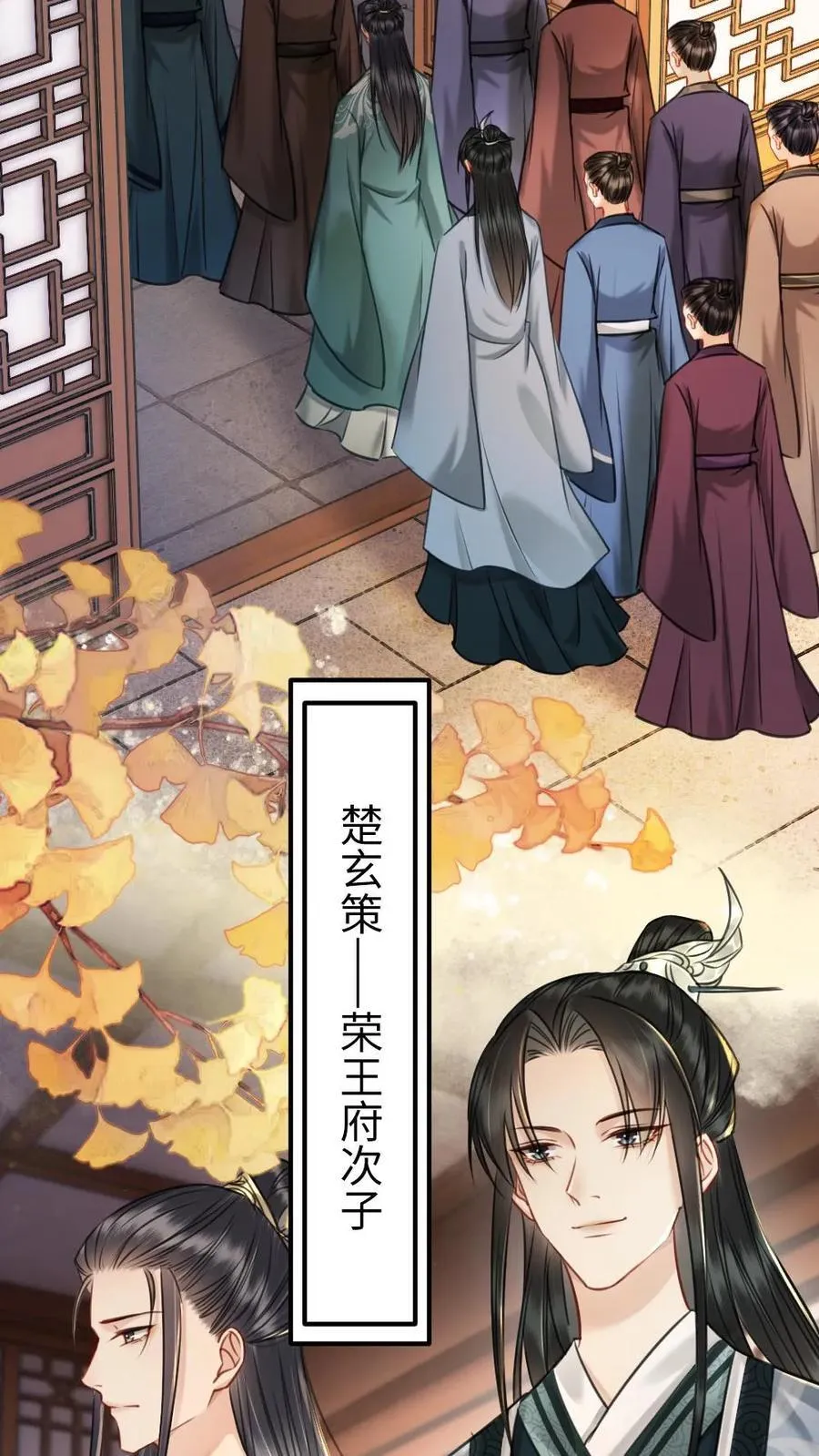 第119话 重逢 第12页