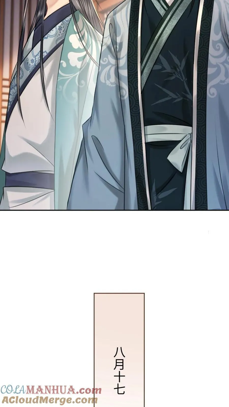 第119话 重逢 第13页