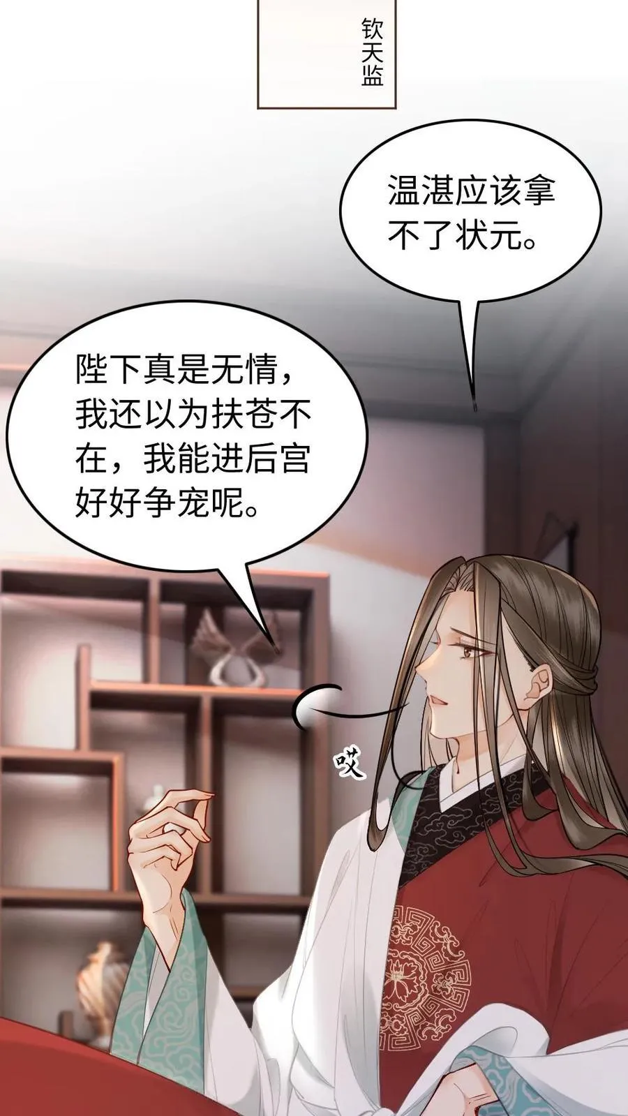 第119话 重逢 第14页