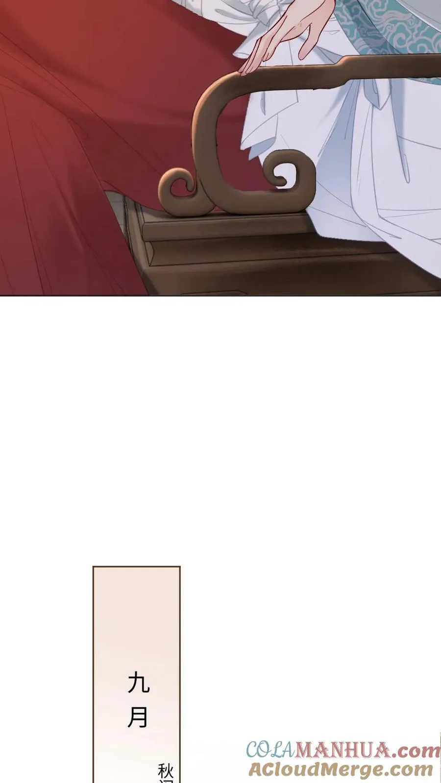 第119话 重逢 第15页