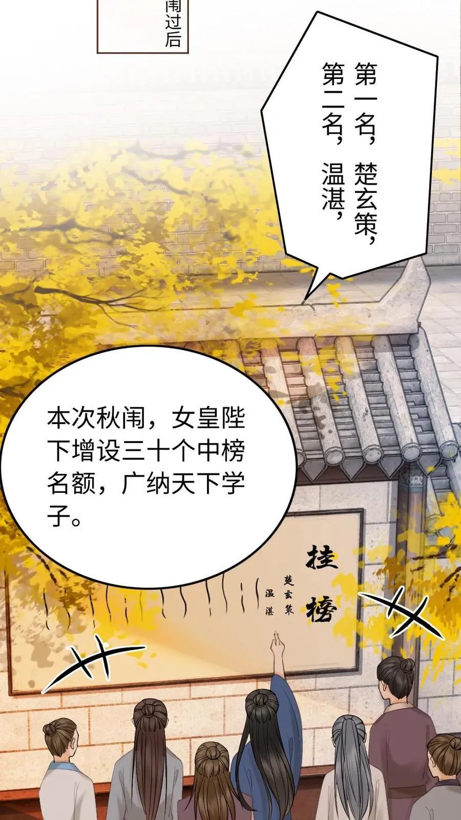 第119话 重逢 第16页