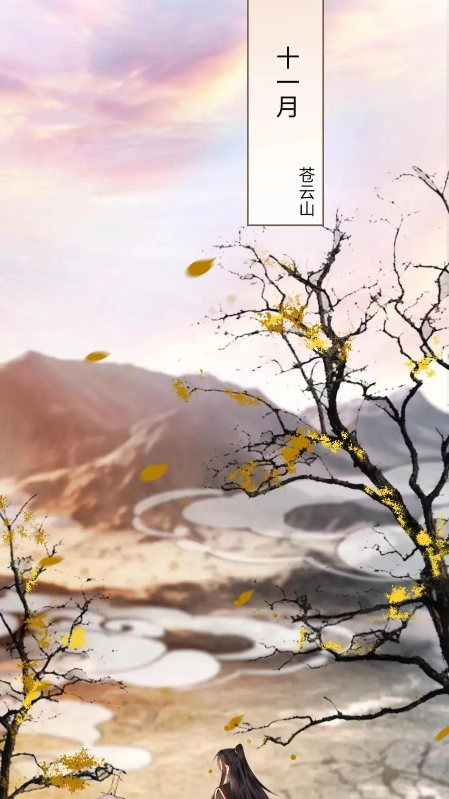 第119话 重逢 第20页