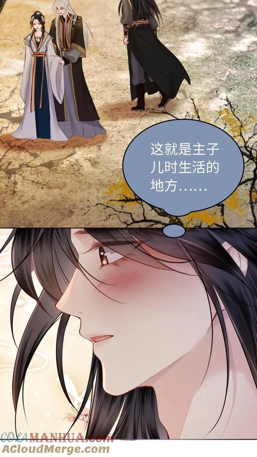 第119话 重逢 第21页