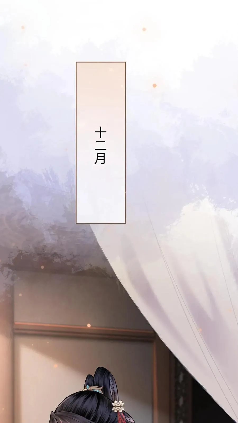 第119话 重逢 第22页