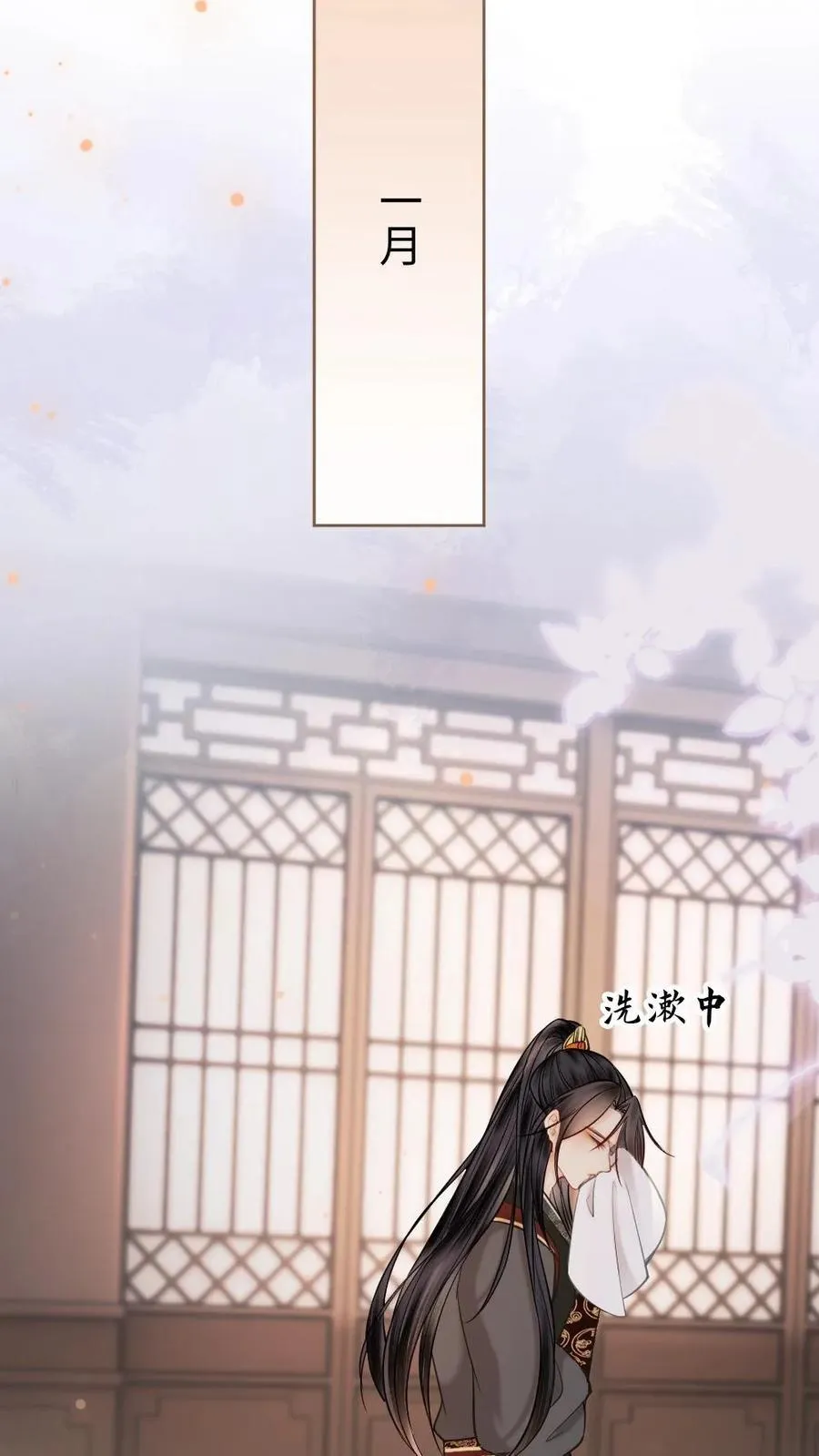 第119话 重逢 第24页