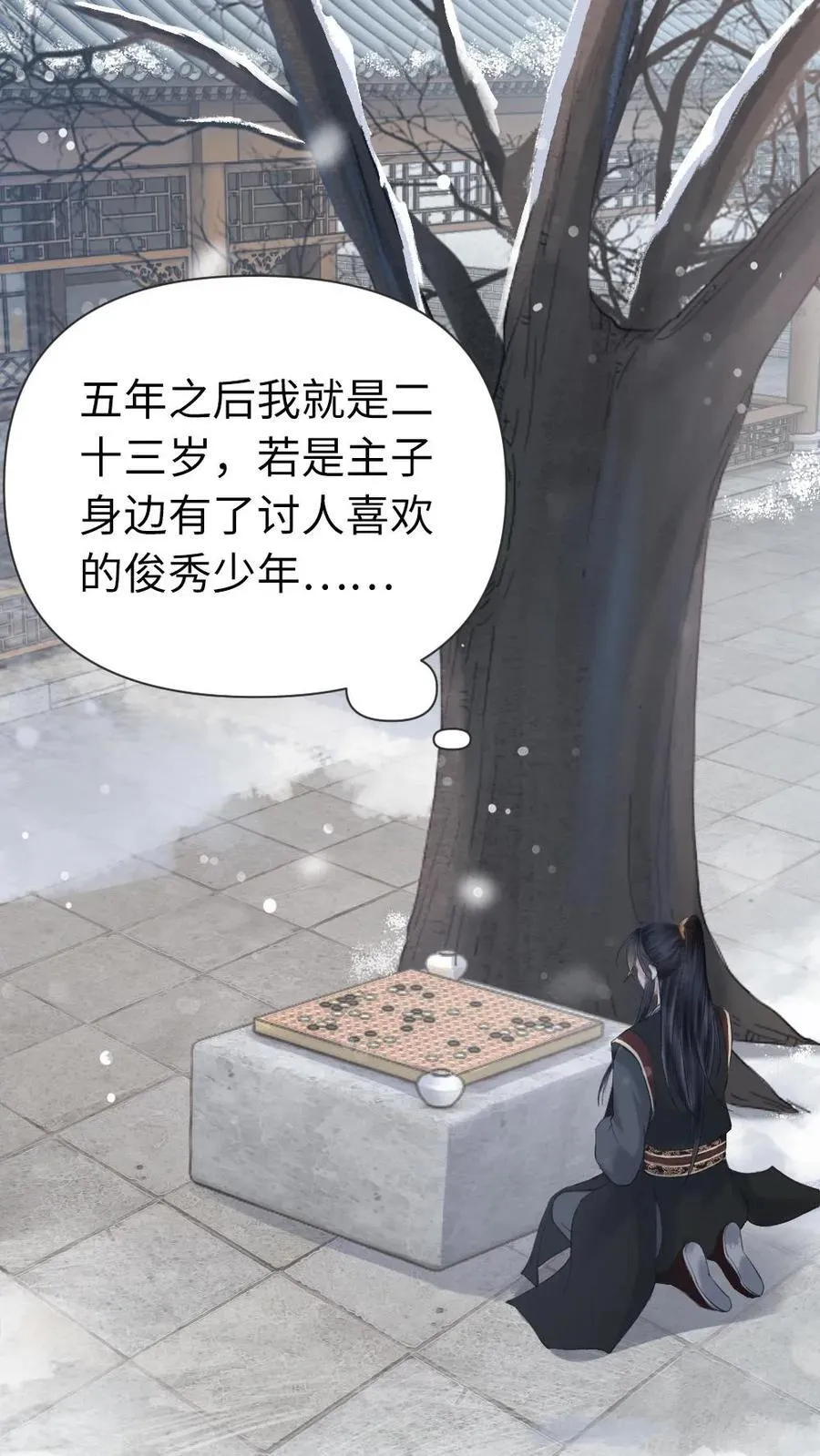 第119话 重逢 第26页