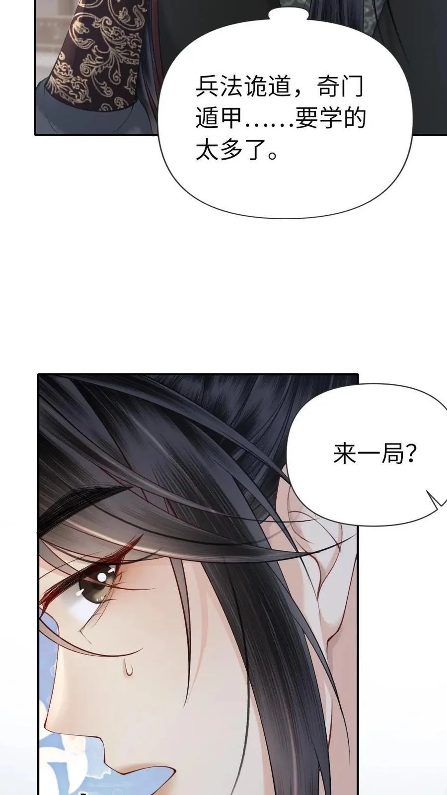 第119话 重逢 第28页