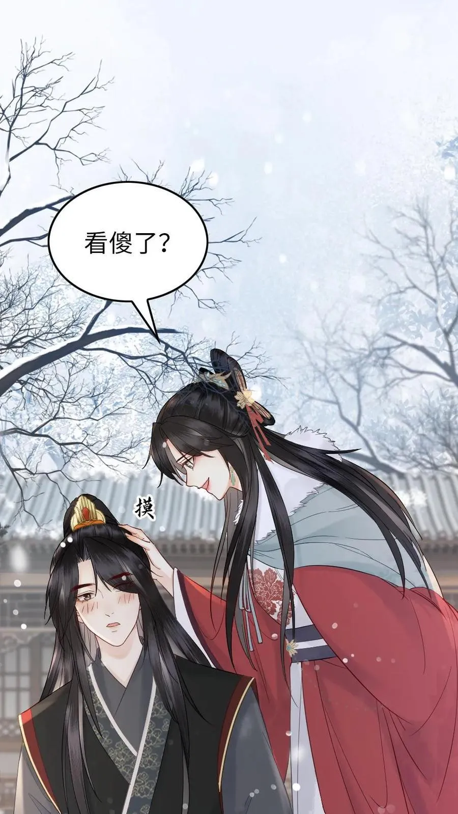 第120话 放肆一下又何妨 第2页