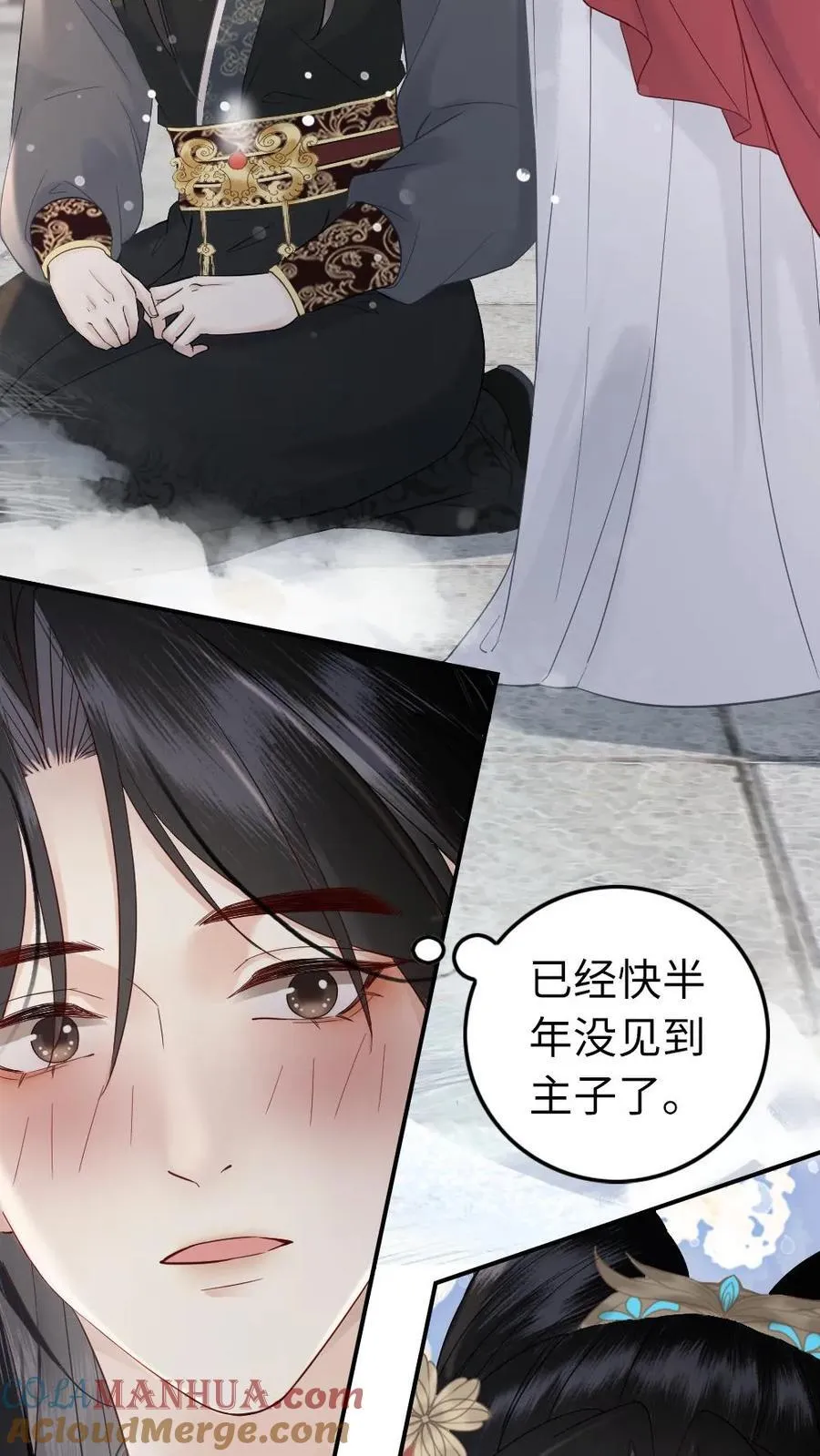 第120话 放肆一下又何妨 第3页