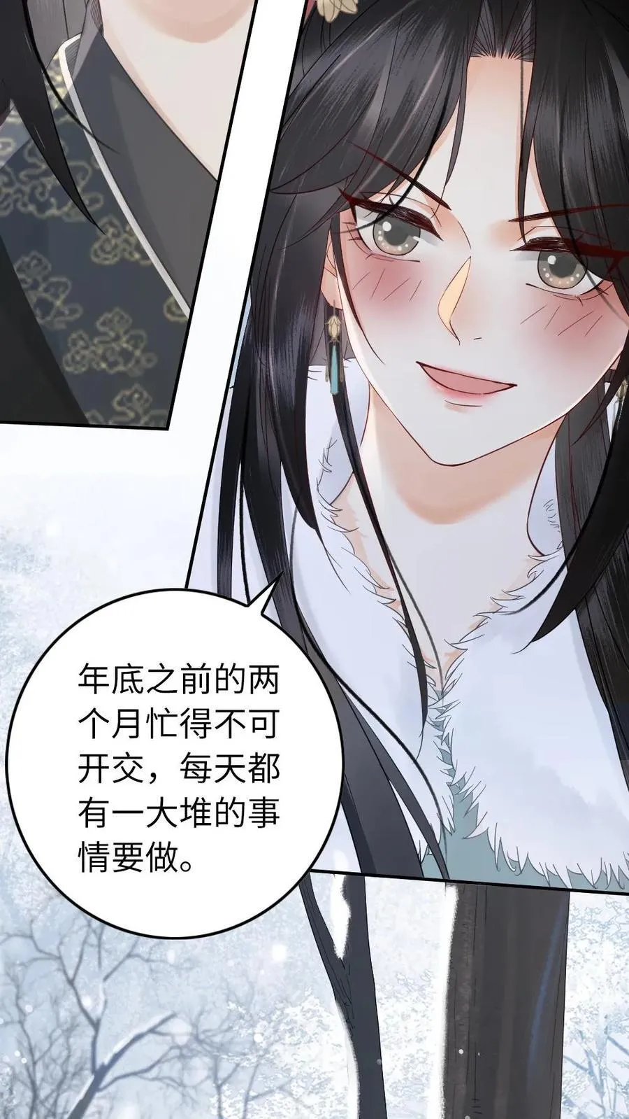 第120话 放肆一下又何妨 第4页