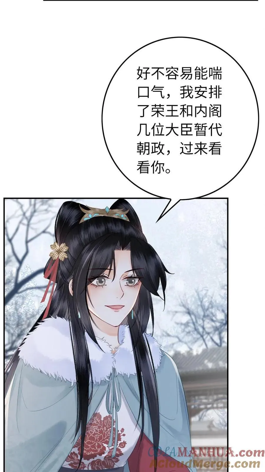 第120话 放肆一下又何妨 第7页