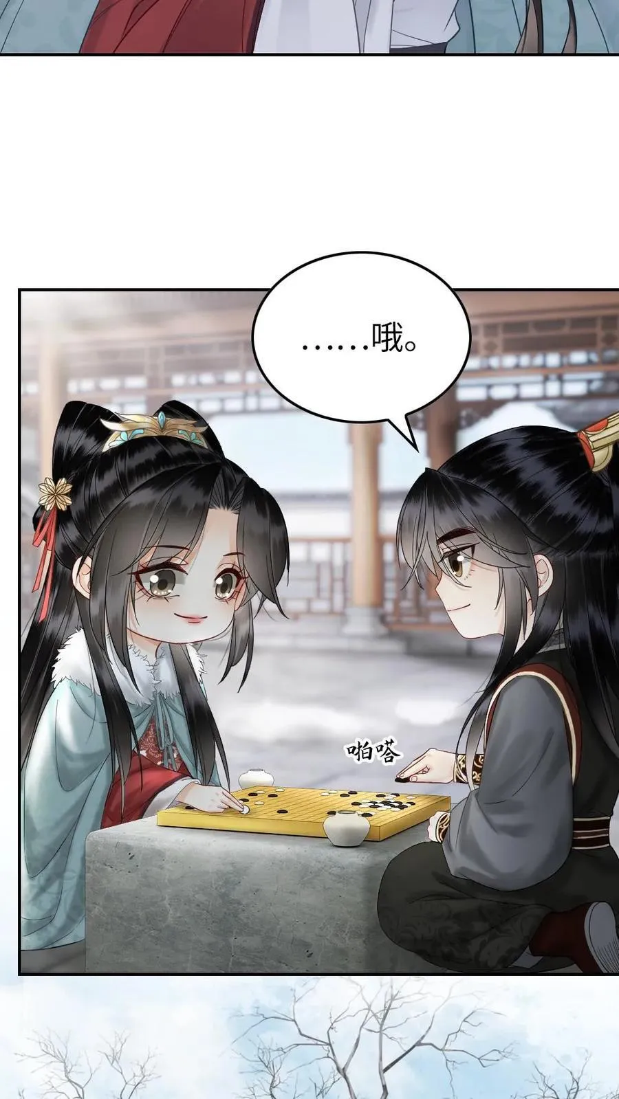 第120话 放肆一下又何妨 第10页