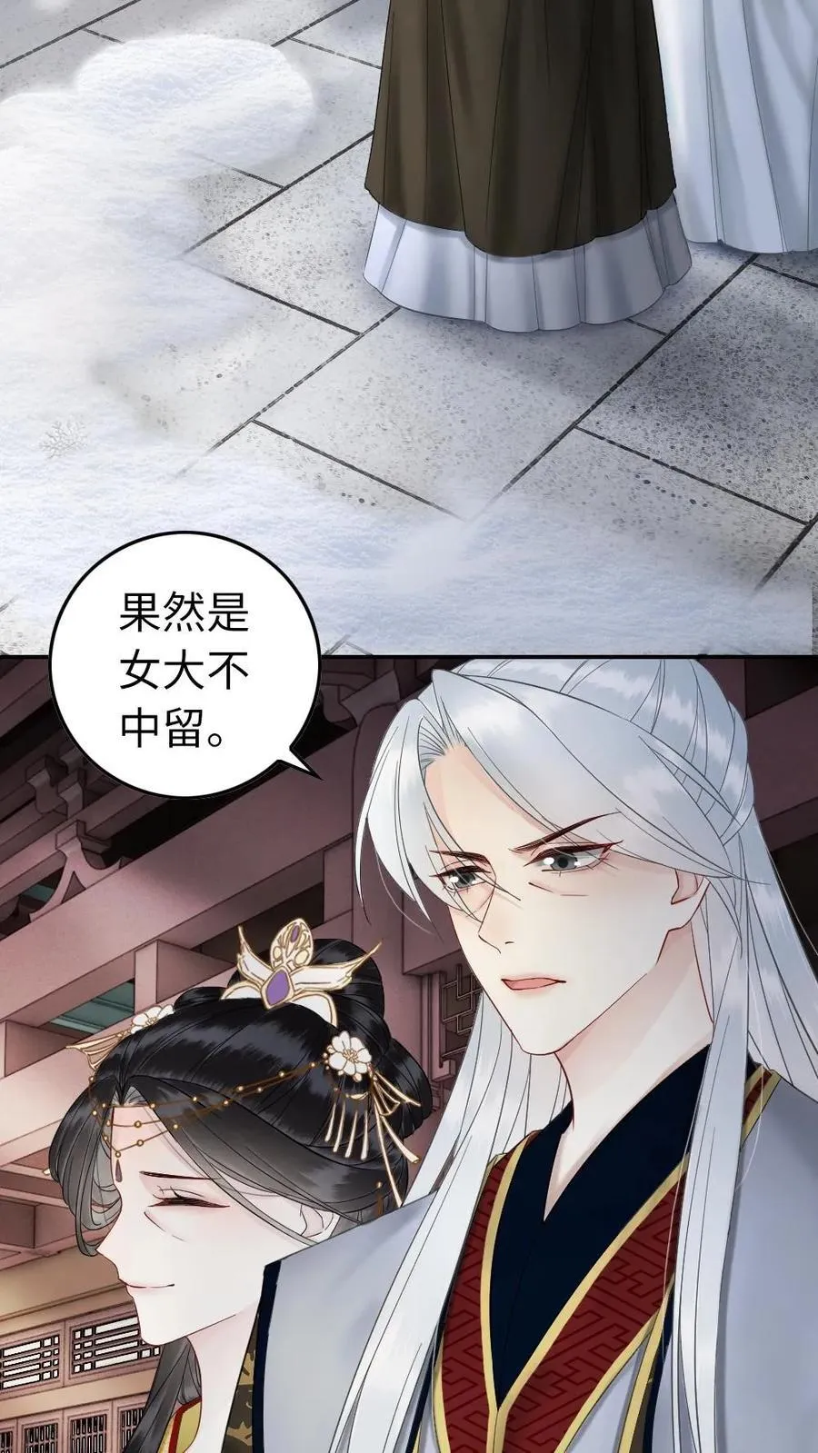 第120话 放肆一下又何妨 第12页