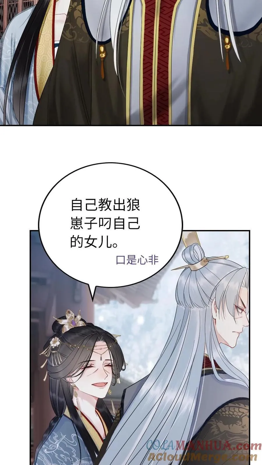 第120话 放肆一下又何妨 第13页