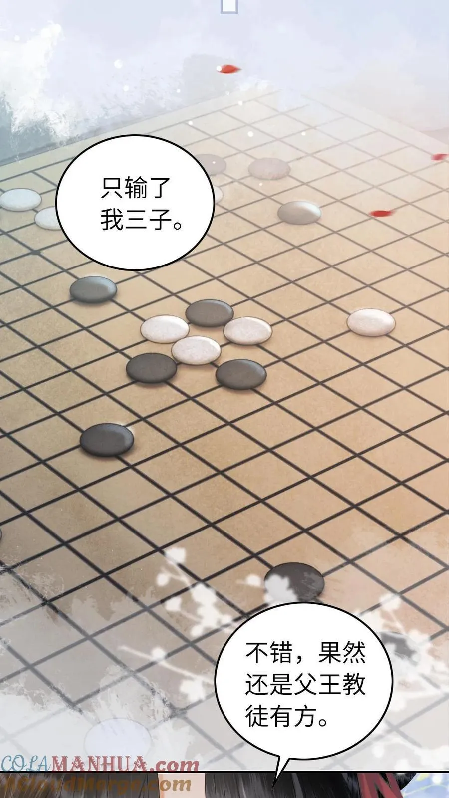 第120话 放肆一下又何妨 第15页