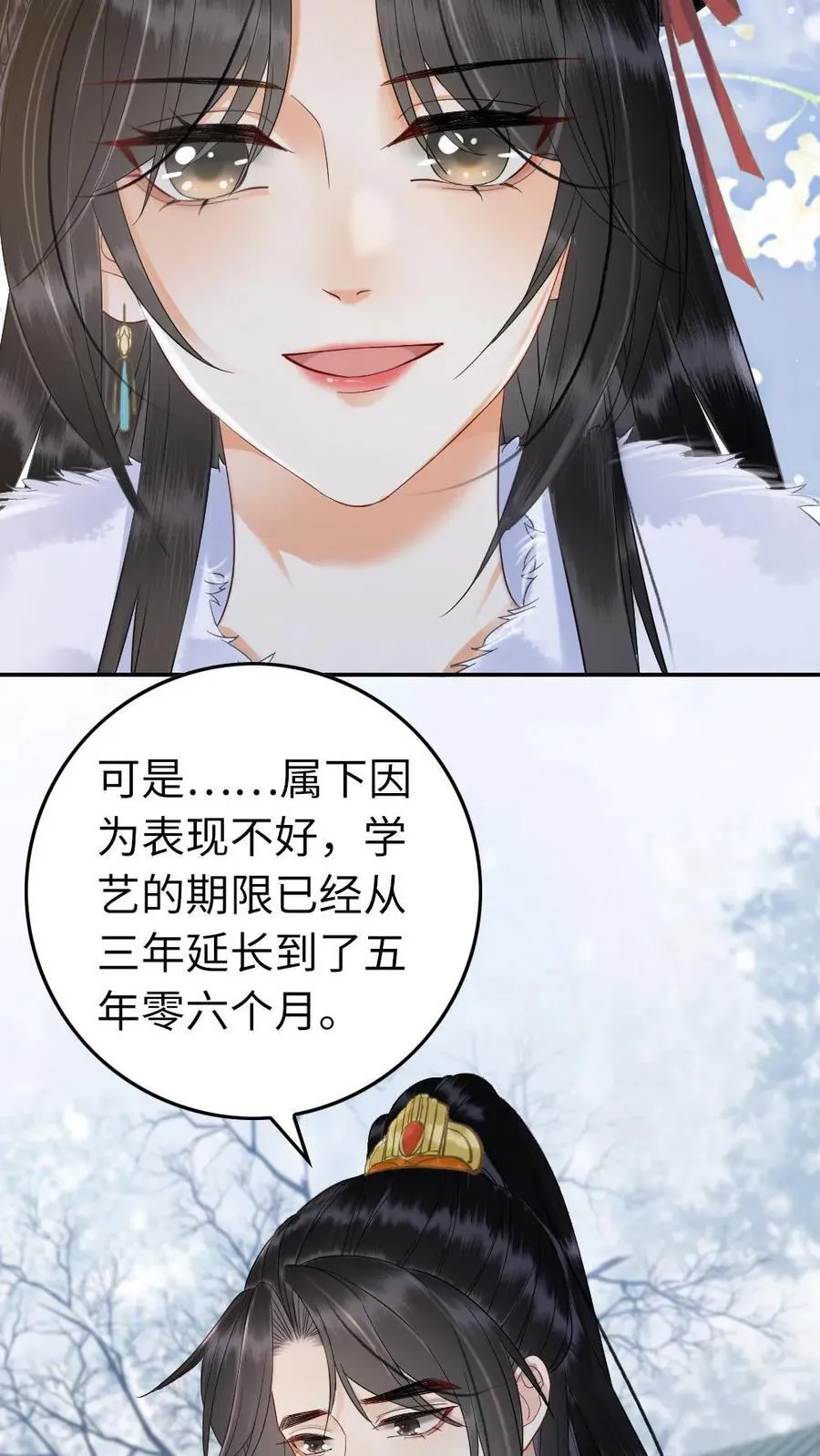第120话 放肆一下又何妨 第16页